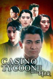 เรียกเทวดามา ก็ล้มข้าไม่ได้ Casino Tycoon II (1992)