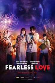 ทวงคืน Fearless Love (2022)
