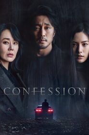 ฆาตกรรมคำลวง Confession (2022)