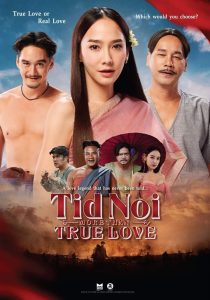 ทิดน้อย Tid Noi: More Than True Love (2023)