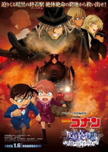 ยอดนักสืบจิ๋วโคนัน จุดเริ่มต้นของไฮบาระ ไอ : ปริศนารถด่วนทมิฬ Detective Conan: Haibara Ai Monogatari – Kurogane no Mystery Train (2023)