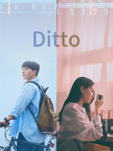 ปาฏิหาริย์รักข้ามเวลา Ditto (2022)