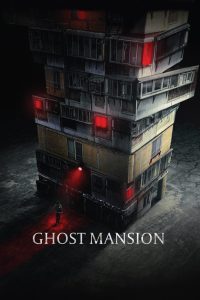 โกสต์แมนชั่น Ghost Mansion (2021)