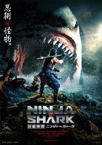 นินจา ปะทะ ฉลาม Ninja vs Shark (2023)