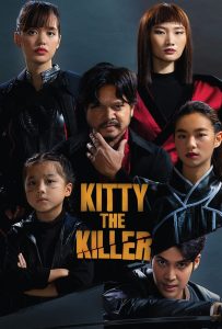 อีหนูอันตราย Kitty The Killer (2023)