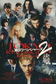 โตเกียว รีเวนเจอร์ส: ฮาโลวีนสีเลือด – ศึกตัดสิน Tokyo Revengers 2 Part 2: Bloody Halloween – Final Battle (2023)