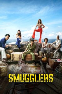 อหังการ์ทีมปล้นประดาน้ำ Smugglers (2023)