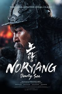 Noryang: Deadly Sea (2023) พากย์ไทย