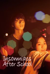 ถ้านอนไม่หลับ ไปนับดาวกันไหม Insomniacs After School (2023)