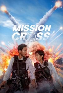 ภารกิจลับพ่อบ้าน Mission: Cross (2024)