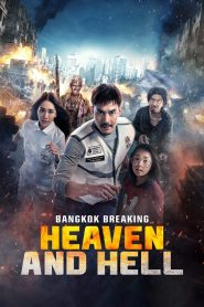 ฝ่านรกเมืองเทวดา Bangkok Breaking: Heaven and Hell (2024)