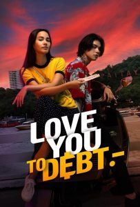 เธอฟอร์แคช Love You to Debt (2024)