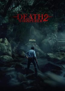 ธี่หยด 2 Death Whisperer 2 (2024)