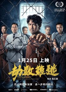 Imprisoned: There Is No Escape From Fate (2023) พากย์ไทย