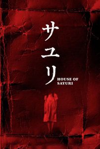 บ้านผีอิหยังวะ House of Sayuri (2024)