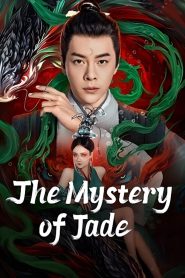 เปาบุ้นจิ้น คดีประหลาดดาวปลาคู่ The Mystery of Jade (2024)