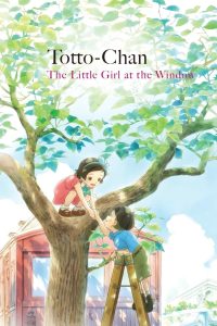 โต๊ะโตะจัง เด็กหญิงข้างหน้าต่าง Totto-chan: The Little Girl at the Window (2023)