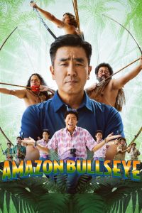 แข่งป่วนก๊วนฮา แอมะซอน Amazon Bullseye (2024)