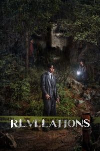 นิมิตสวรรค์ Revelations (2025)