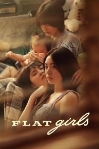 แฟลตเกิร์ล ชั้นห่างระหว่าง เ ร า Flat Girls (2025)