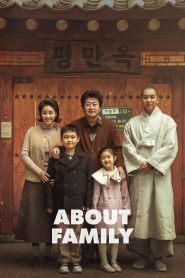 ครอบครัวนี้ใหญ่มว๊ากกก About Family (2024)