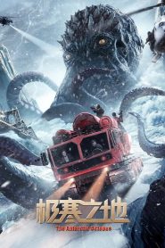 ปลาหมึกยักษ์แห่งแอนตาร์กติก The Antarctic Octopus (2023)